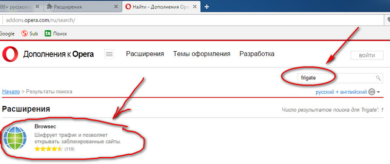 Чем заменить frigate в opera